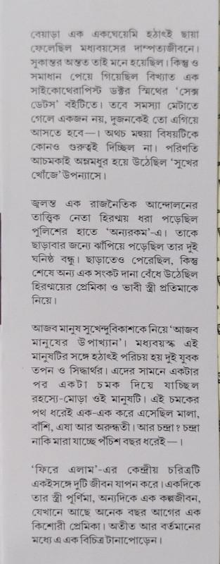 বইয়ের ভেতরের পাতা ১