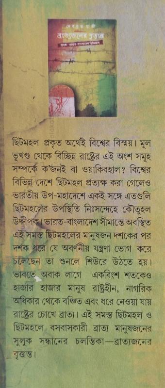 বইয়ের ভেতরের পাতা ১