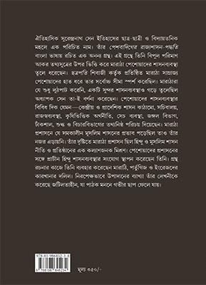 বইয়ের ভেতরের পাতা ১