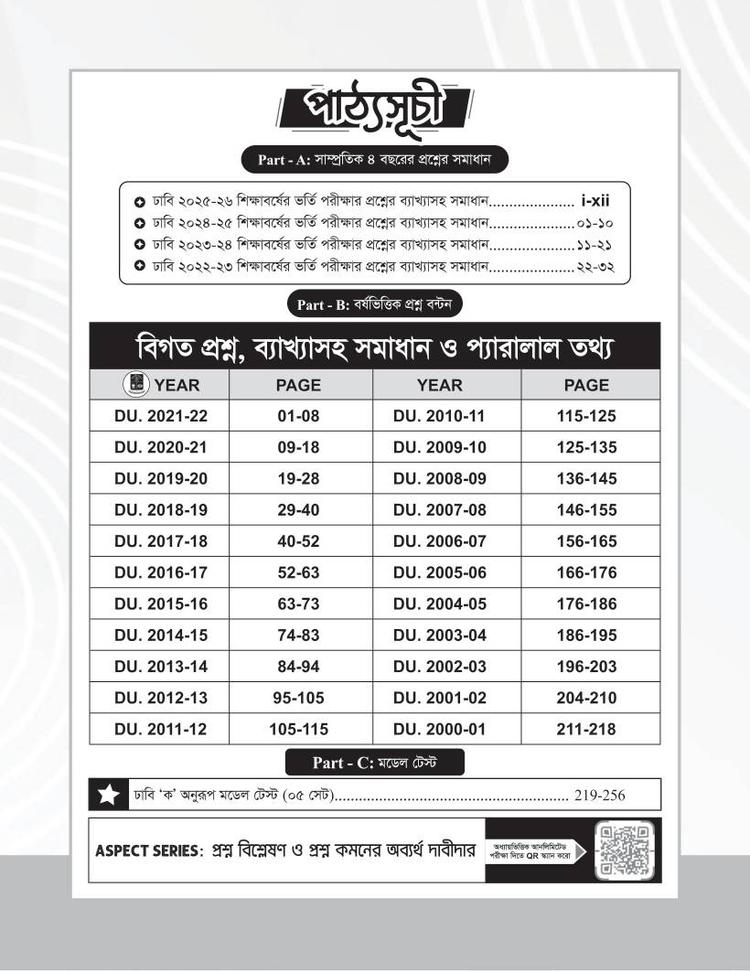 বইয়ের ভেতরের পাতা ১