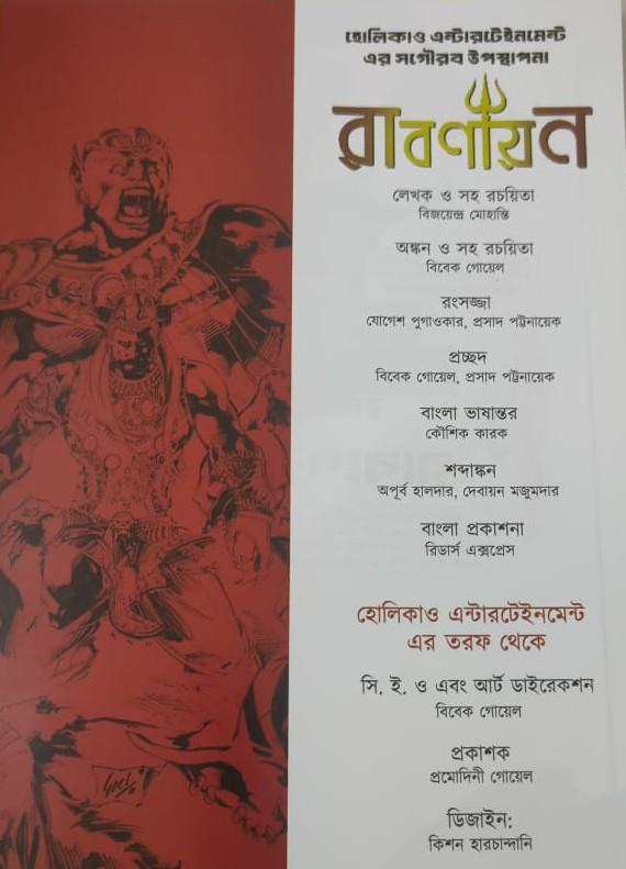 বইয়ের ভেতরের পাতা ১