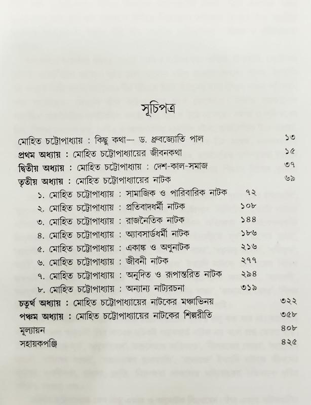 বইয়ের ভেতরের পাতা ১