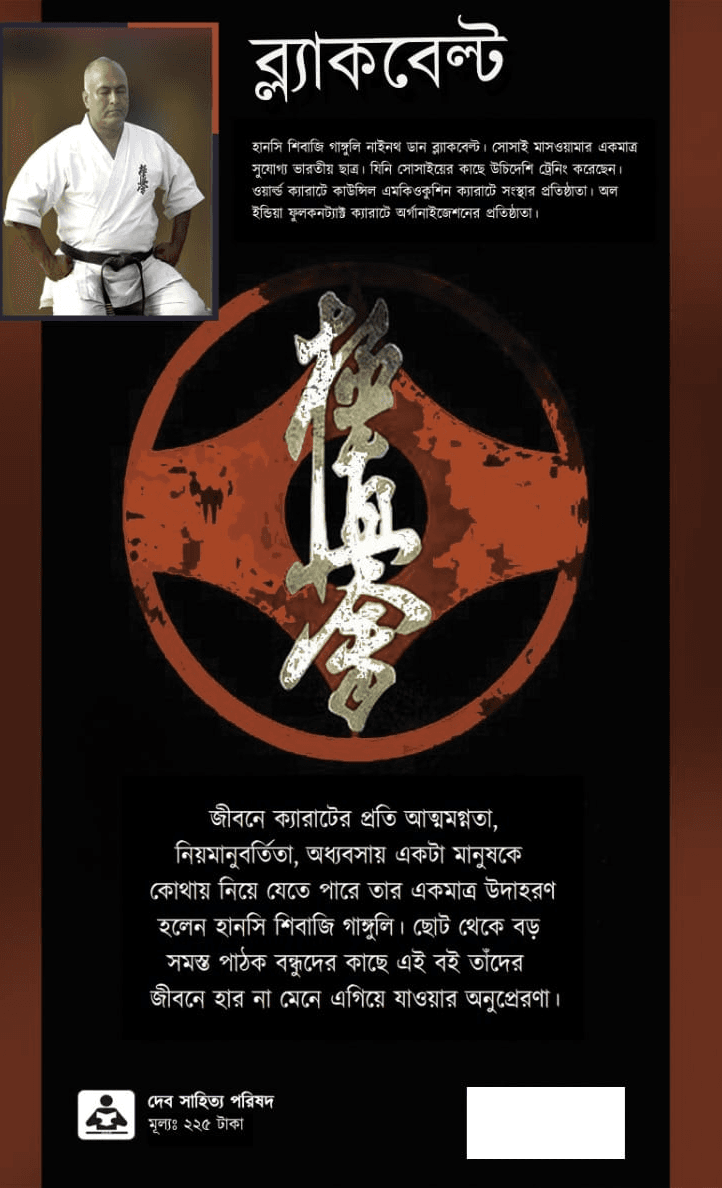 বইয়ের ভেতরের পাতা ১