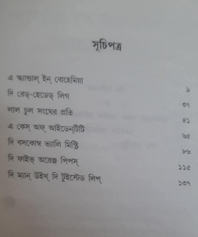 বইয়ের ভেতরের পাতা ১