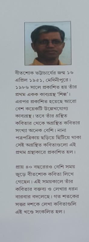 বইয়ের ভেতরের পাতা ১