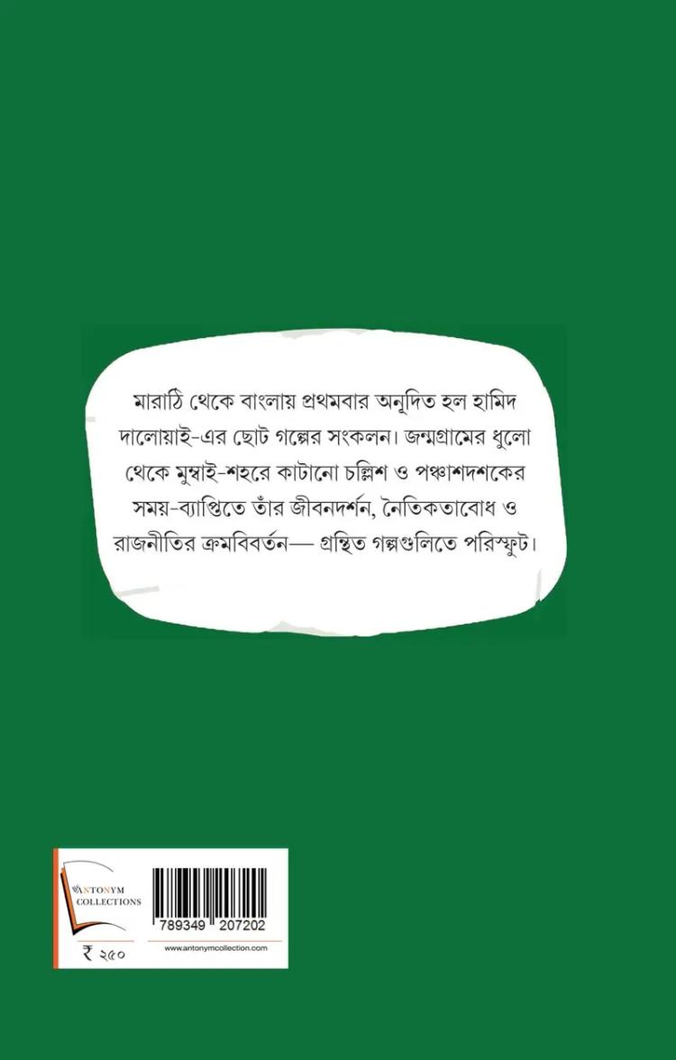 বইয়ের ভেতরের পাতা ১