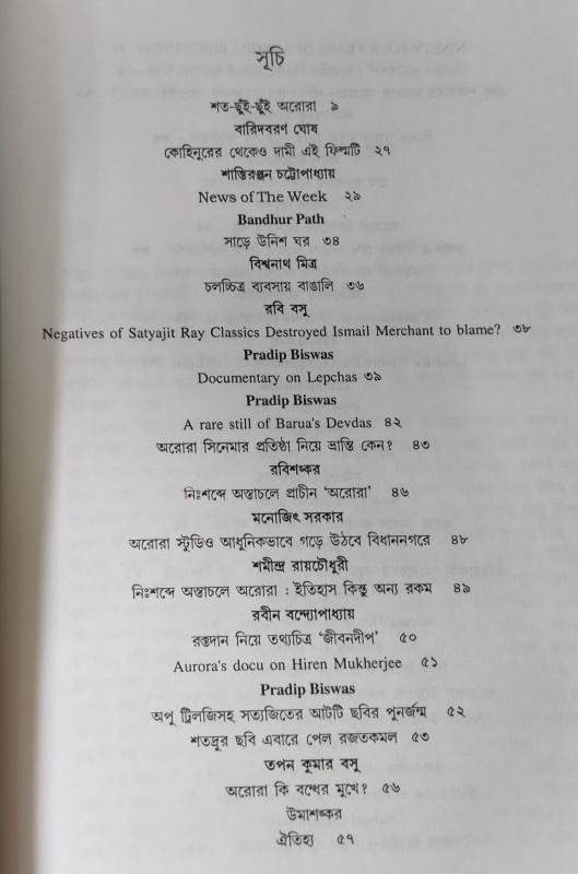 বইয়ের ভেতরের পাতা ১