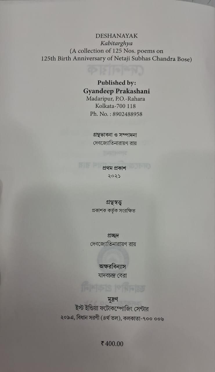 বইয়ের ভেতরের পাতা ১