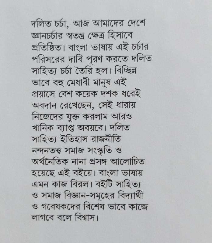 বইয়ের ভেতরের পাতা ১