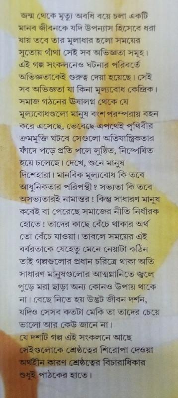 বইয়ের ভেতরের পাতা ১