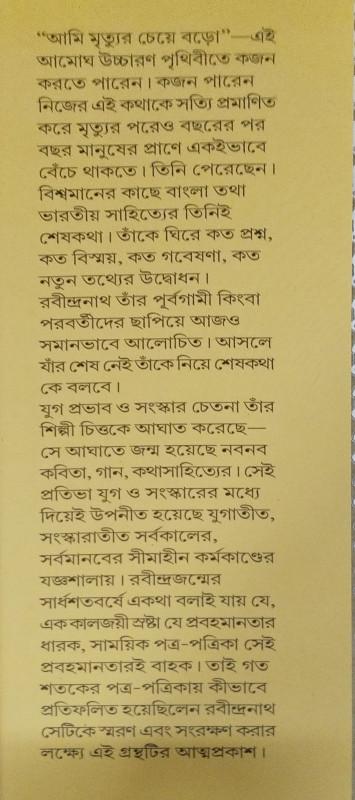 বইয়ের ভেতরের পাতা ১