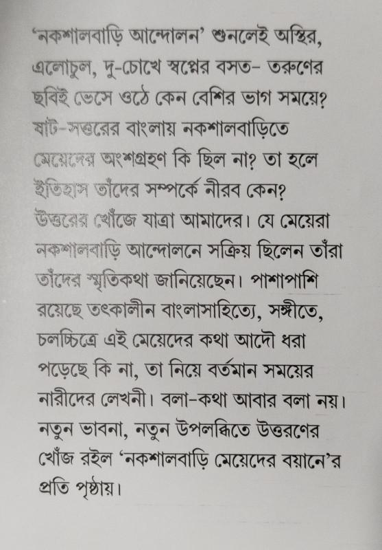 বইয়ের ভেতরের পাতা ১
