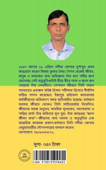 বইয়ের ভেতরের পাতা ১