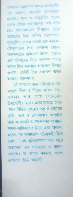 বইয়ের ভেতরের পাতা ১