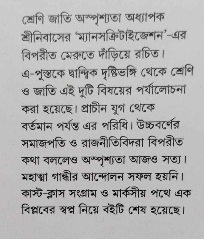 বইয়ের ভেতরের পাতা ১