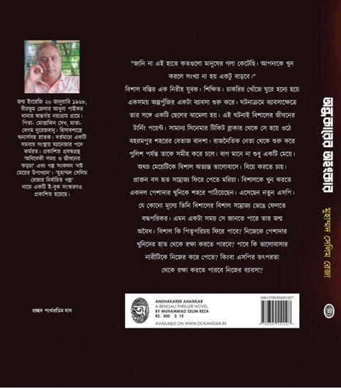 বইয়ের ভেতরের পাতা ১