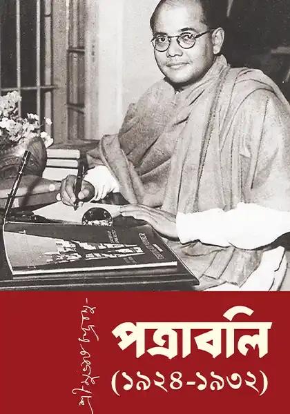 বইয়ের ভেতরের পাতা ১