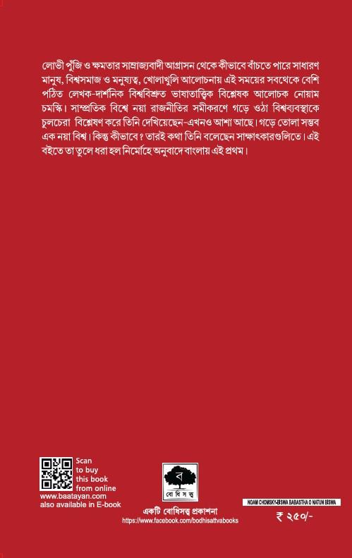 বইয়ের ভেতরের পাতা ১