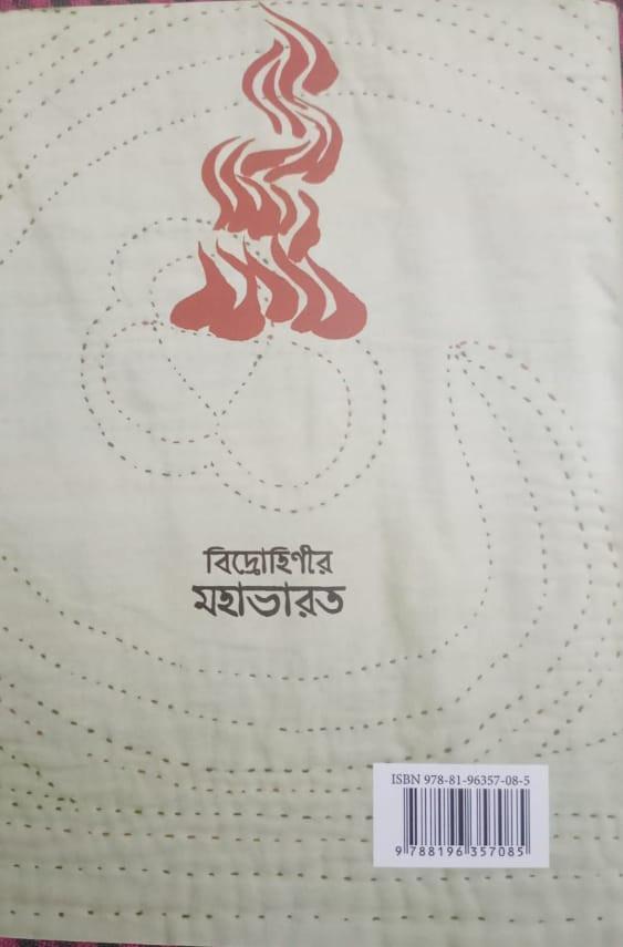বইয়ের ভেতরের পাতা ১