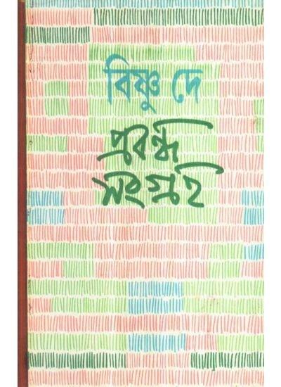 Prabandha Sangraha Part 1