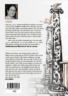 বইয়ের ভেতরের পাতা ১