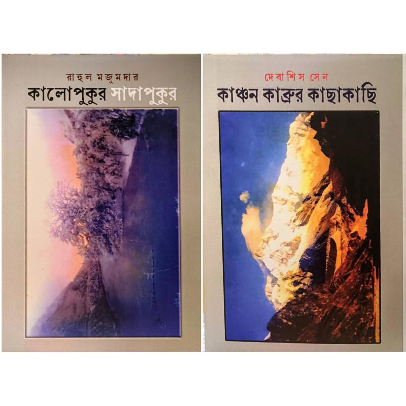 কালোপুকুর সাদাপুকুর/কাঞ্চন কাব্রুর কাছাকাছি