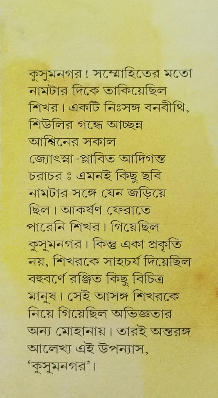 বইয়ের ভেতরের পাতা ১