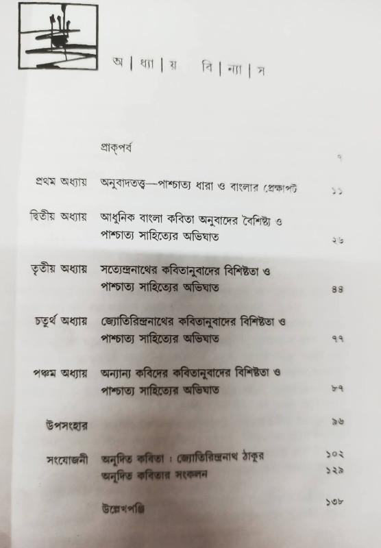 বইয়ের ভেতরের পাতা ১