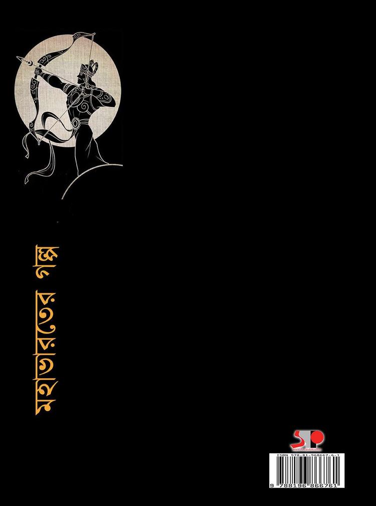বইয়ের ভেতরের পাতা ১