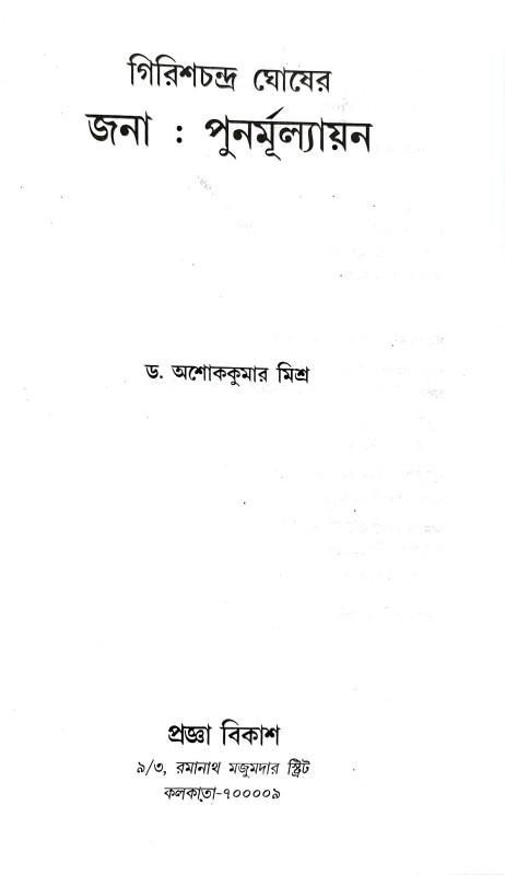 বইয়ের ভেতরের পাতা ১