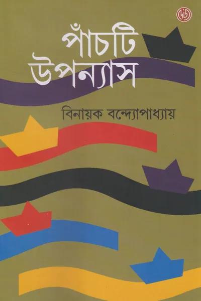 Panchti Uponyash