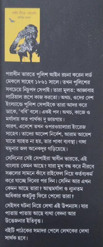 বইয়ের ভেতরের পাতা ১