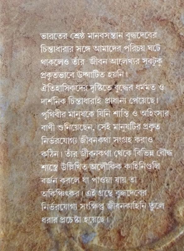 বইয়ের ভেতরের পাতা ১