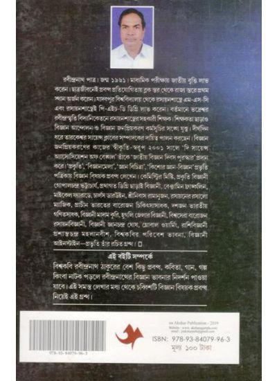 বইয়ের ভেতরের পাতা ১
