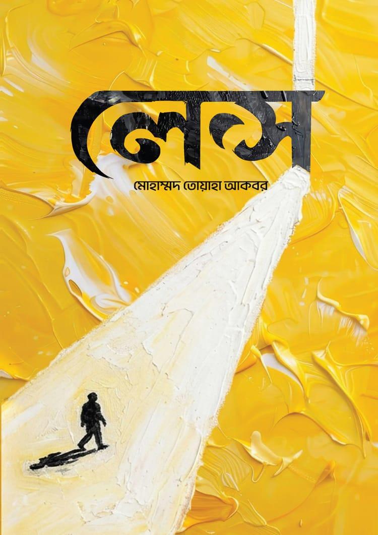 লেন্স