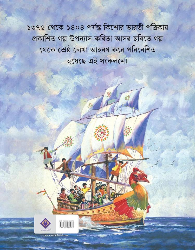 বইয়ের ভেতরের পাতা ১