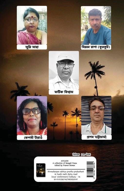 বইয়ের ভেতরের পাতা ১