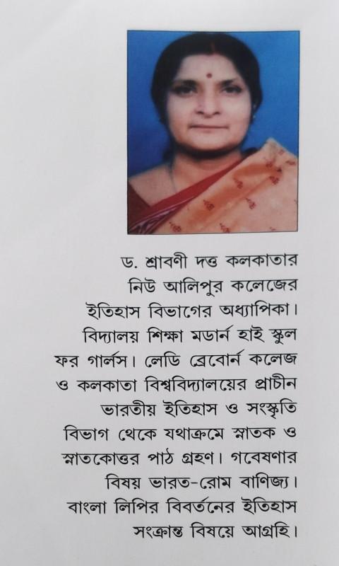 বইয়ের ভেতরের পাতা ১