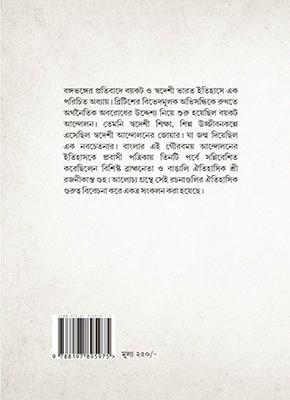বইয়ের ভেতরের পাতা ১