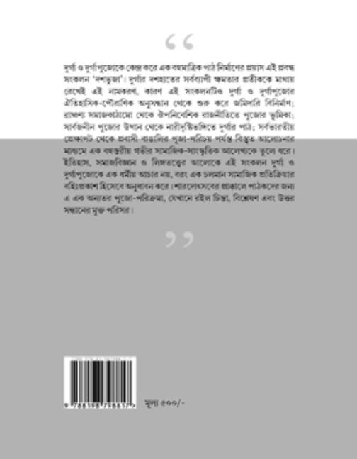 বইয়ের ভেতরের পাতা ১