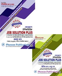 ফেনোম'স টপিকভিত্তিক JOB SOLUTION PLUS