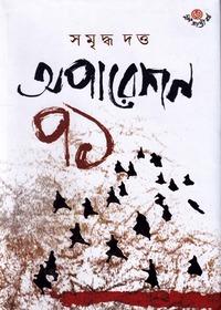 অপারেশন ৭১