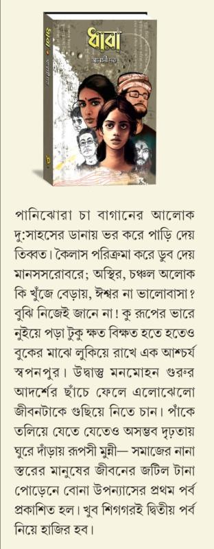 বইয়ের ভেতরের পাতা ১
