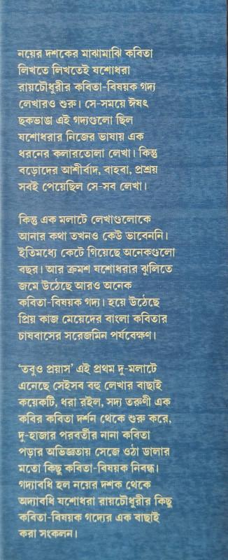 বইয়ের ভেতরের পাতা ১