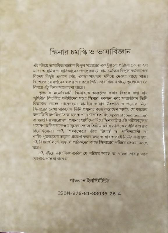 বইয়ের ভেতরের পাতা ১