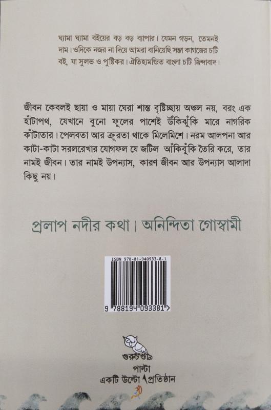 বইয়ের ভেতরের পাতা ১