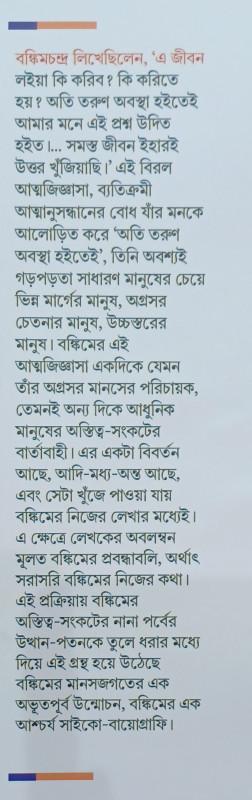 বইয়ের ভেতরের পাতা ১