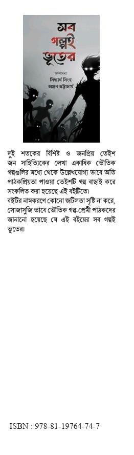 বইয়ের ভেতরের পাতা ১