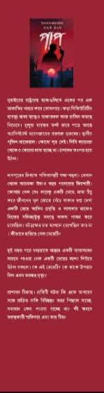 বইয়ের ভেতরের পাতা ১