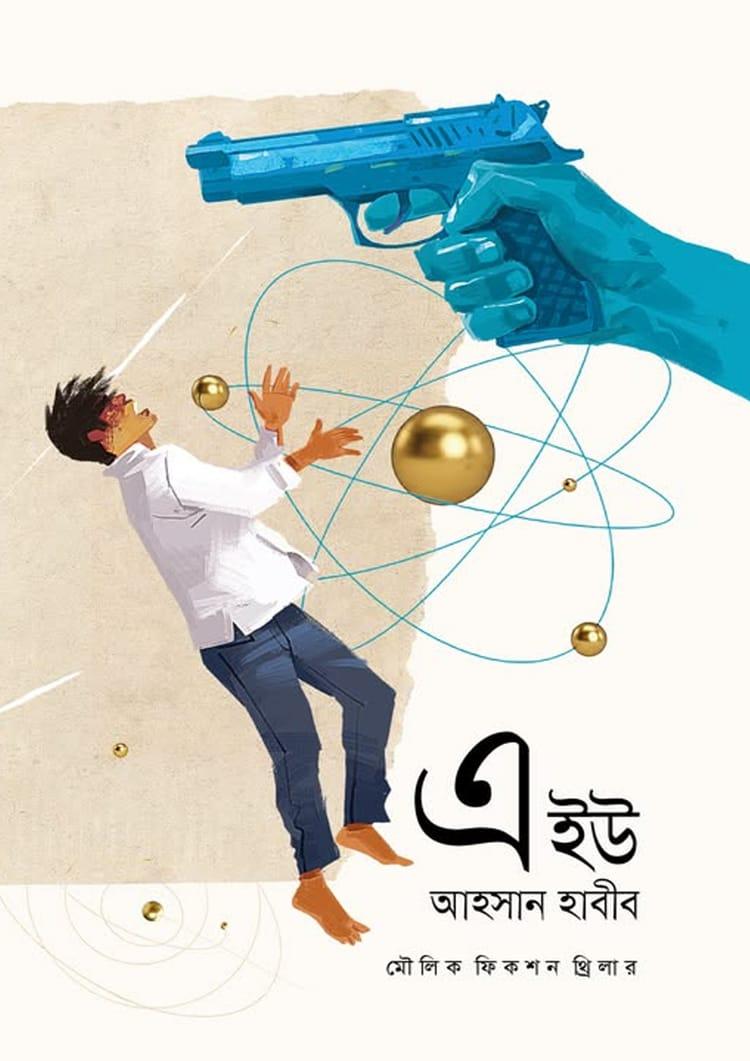 এইউ